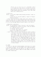 아리스토텔레스 - 니코마코스 윤리학을 중심으로 - 6 아름다운 사람들 9페이지