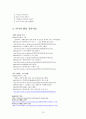 윤리과 교재연구 - 미디어 제작과 활용 수업모형과 기법 15페이지