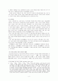 유교에서의 생명 인간 탄생 죽음 2페이지