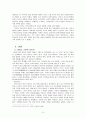 유교에서의 생명 인간 탄생 죽음 3페이지