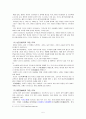 유교에서의 생명 인간 탄생 죽음 5페이지