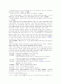 유교에서의 생명 인간 탄생 죽음 7페이지