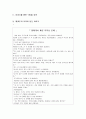 이야기를 통한 효교육 2페이지