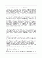 전체적 이익과 소수자 존중의 가치를 일깨우기 위해 - 공리주의 2페이지