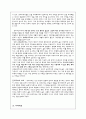 전체적 이익과 소수자 존중의 가치를 일깨우기 위해 - 공리주의 4페이지