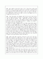 전체적 이익과 소수자 존중의 가치를 일깨우기 위해 - 공리주의 5페이지