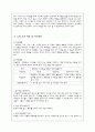 전체적 이익과 소수자 존중의 가치를 일깨우기 위해 - 공리주의 6페이지