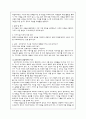 전체적 이익과 소수자 존중의 가치를 일깨우기 위해 - 공리주의 7페이지