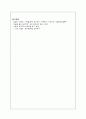 전체적 이익과 소수자 존중의 가치를 일깨우기 위해 - 공리주의 9페이지