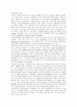 임마누엘 칸트 - 생애와 이론개관 - 교과서에 적용 2페이지