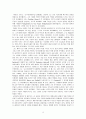 임마누엘 칸트 - 생애와 이론개관 - 교과서에 적용 3페이지