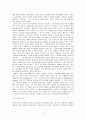 임마누엘 칸트 - 생애와 이론개관 - 교과서에 적용 4페이지