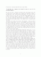 임마누엘 칸트 - 생애와 이론개관 - 교과서에 적용 5페이지
