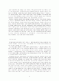 임마누엘 칸트 - 생애와 이론개관 - 교과서에 적용 9페이지