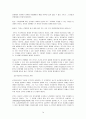 임마누엘 칸트 - 생애와 이론개관 - 교과서에 적용 14페이지