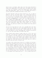임마누엘 칸트 - 생애와 이론개관 - 교과서에 적용 15페이지