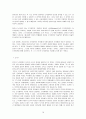 임마누엘 칸트 - 생애와 이론개관 - 교과서에 적용 16페이지