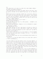 임마누엘 칸트 - 생애와 이론개관 - 교과서에 적용 20페이지