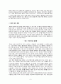 정의와 배려 4페이지