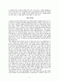 정의와 배려 5페이지
