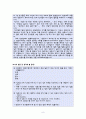 정의와 배려 10페이지