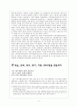 직업의세계- 지역사회교육전문가 4페이지
