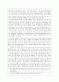 직업의세계- 지역사회교육전문가 5페이지