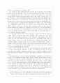 직업의세계- 지역사회교육전문가 6페이지