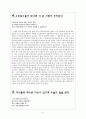 직업의세계- 지역사회교육전문가 7페이지