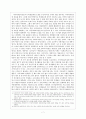 직업의세계- 지역사회교육전문가 8페이지