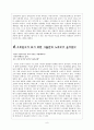 직업의세계- 지역사회교육전문가 10페이지