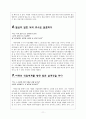 직업의세계- 지역사회교육전문가 12페이지