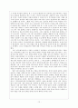 직업의세계- 지역사회교육전문가 13페이지