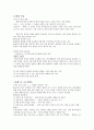 초등 교육과 주요 가치 덕목 탐구  도덕적 지혜 4페이지