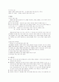 초등 교육과 주요 가치 덕목 탐구  도덕적 지혜 5페이지