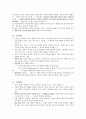 초등 교육과 주요 가치 덕목 탐구  도덕적 지혜 7페이지