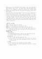 초등 교육과 주요 가치 덕목 탐구  도덕적 지혜 10페이지