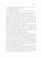 초등 도덕 교육론 - 칸트의 도덕과 다크 나이트 2페이지
