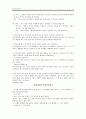 초등도덕교육 - 내 생각이 중요해요 - 주관 - 팔려가는 당나귀 3페이지