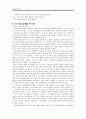 초등도덕교육 - 내 생각이 중요해요 - 주관 - 팔려가는 당나귀 4페이지
