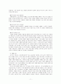 초등도덕과교육론 - 공감이 가지는 힘과 능력 11페이지