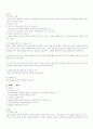 초등도덕 13가지 덕목 요약 [성실 정직 절제 절약 등등] 2페이지