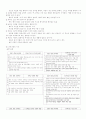 초등도덕 13가지 덕목 요약 [성실 정직 절제 절약 등등] 5페이지