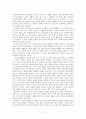 초등도덕교육 - 덕은 어려움을 극복하고 행복으로 가는 길 - 1 성실한 생활 - 최선을 다한 기쁨 2페이지