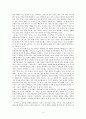 초등도덕교육 - 덕은 어려움을 극복하고 행복으로 가는 길 - 1 성실한 생활 - 최선을 다한 기쁨 4페이지