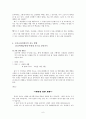 초등도덕교육 - 덕은 어려움을 극복하고 행복으로 가는 길 - 1 성실한 생활 - 최선을 다한 기쁨 6페이지