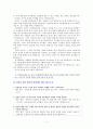 초등도덕교육 - 덕은 어려움을 극복하고 행복으로 가는 길 - 1 성실한 생활 - 최선을 다한 기쁨 7페이지