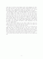 초등도덕교육 - 덕은 어려움을 극복하고 행복으로 가는 길 - 1 성실한 생활 - 최선을 다한 기쁨 11페이지