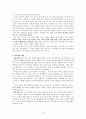 초등도덕교육론 - 칸트의 도덕이론과 경험사례 및 교육에의 적용 3페이지