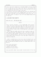 초등도덕교육1 - 행동주의 9페이지